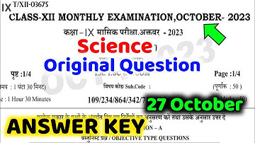 9th Class Science 27 October Monthly Exam 2023 || 9th Class Science Viral Question Paper answer key