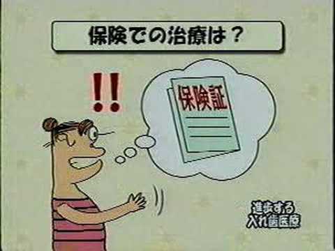 健康２１　16　入れ歯と健康　その１