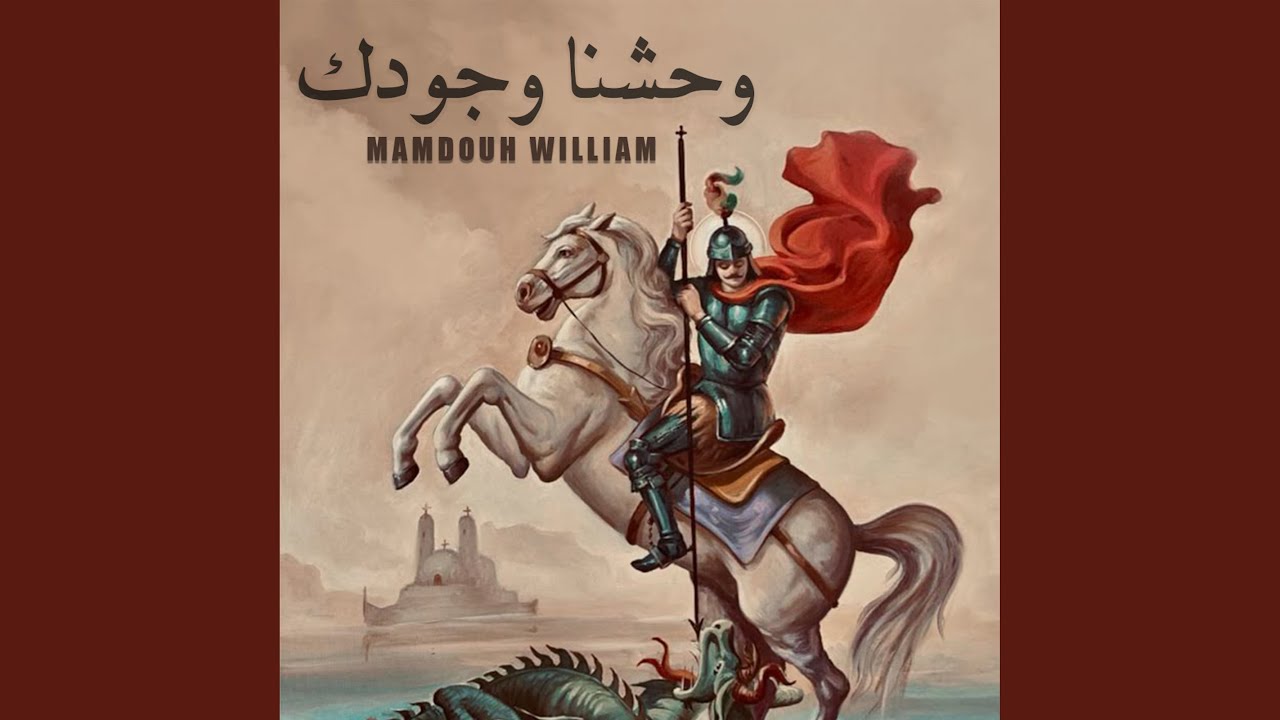 وحشنا وجودك