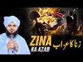 Mard O Aurat Pr Zina Ka Azab Kaise Ata Ha Bayan Best Peer Ajmal Raza Qadri Mard O Aurat Pr Zina Ka Azab Kaise Ata Ha Bayan Best Peer Ajmal Raza Qadri