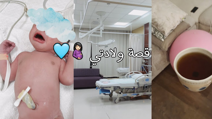 واخيراً فديو قصة ولادتي في عزوزي 🩵 والدراما اللي صارت مع ابرة الظهر 😥