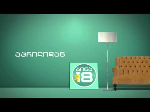 ბინა N18 აპრილიდან GDS - ზე - 4