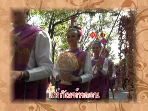 สปอร์ตประชาสัมพันธ์งานบุญผะเหวดร้อยเอ็ด ประจำปี ๒๕๕๗