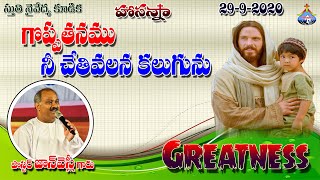 29-9-2020 LIVE - STHUTHI NAIVEDYA PRARDHANA - HOSANNA MANDIR RJY - MESSAGE BY PAS.JOHN WESLEY ANNA