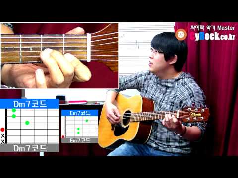 이준희 통기타강좌 통기타배우기 기초편 12화 34박자 아르페지오