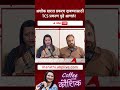 Coffee With Kaushik on Imtiaz Jaleel :अशोक खरात प्रकरण दाबण्यासाठीTCS प्रकरण पुढे आणलं!
