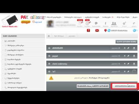 W1 შევსება Sმარტივის საშუალებით