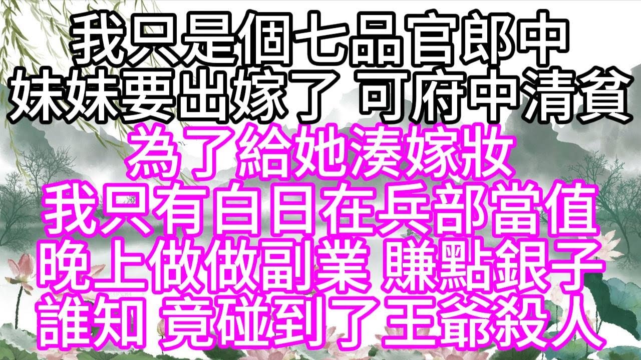 將軍饒命，民女是來救將軍的，他扔下兵刃，說了句，今晚就定在這裡，我支支吾吾道，不好吧，我倆第一次見呢，就定婚事，我是說，定你的命【幸福人生】