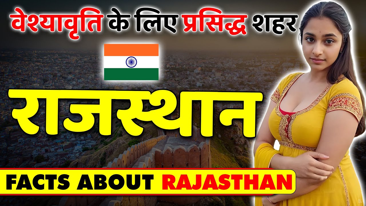 राजस्थान में ये क्या हो रहा है ! Shocking Facts About Rajasthan ! Rajasthan Travel & Tourism.