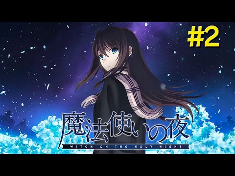【未使用】魔法使いの夜　WITCH ON THE HOLY NIGHT Witch on the Holy Night First Version 1st Limited Mahou