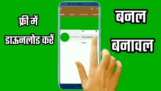 Mobile Automatically Subscribe\Bell  Green Screen Free Video | No Copyrights|Subscribe Button free