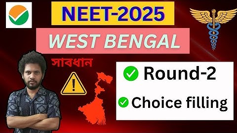NEET 2025 পশ্চিমবঙ্গ || রাউন্ড-২ চয়েস ফিলিং wbmcc || চয়েস লিস্ট || আপগ্রেডেশন ||