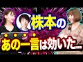 妹尾のツイートを本人が毒舌解説！【Twitter深掘り大全集】