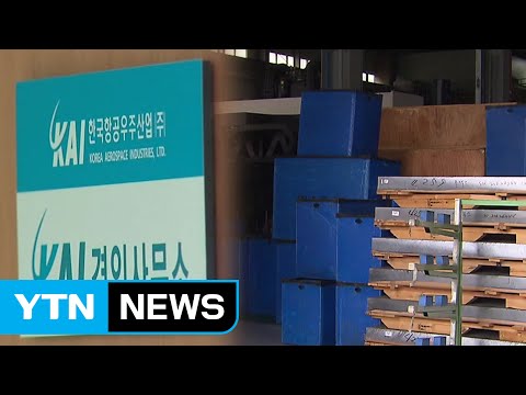 檢, KAI 협력업체 추가 압수수색...수사 고삐 / YTN