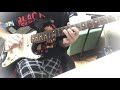 Gary Moore/Always Gonna Love You Guitar Solo Cover