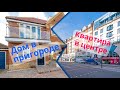 Недвижимость в Англии | Дом в пригороде Лондона и квартира в центре.