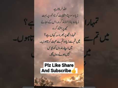 Allah Py Yaqeen Allah Yaqeen Mohabbat