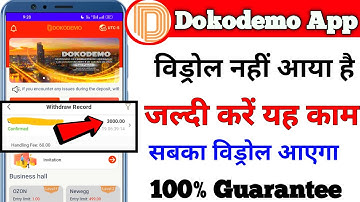 Dokodemo letest news | Dokodemo Withdrawal Problem | Dokodemo Earning App | Dokodemo | Doko demo