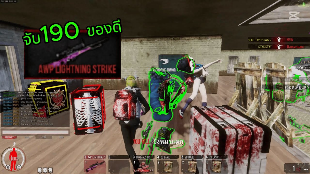 WarZ Siam : จับ190ไฮไลท์ทั้งคลิป มาเยอะๆแบบนี้ผมชอบ!!!