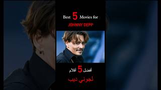 Best 5 movies for Johnny Depp 🔥🔥 أفضل خمس افلام لجوني ديب🔥🎬 #netflix #movies #أفلام #movie