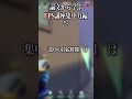 集中力が切れると勝てない?FPSで勝率を上げる集中トレーニング【論文から学ぶFPS講座】#shorts #fps