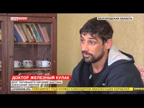 Хирург из Белгорода убил пациента кулаком