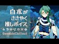 原神 ASMR 白朮がささやく たまに長生も CV 遊佐浩二 璃月港 睡眠導入BGM 作業用 睡眠用 Genshin Sleep Music Baizhu 白术 백출 原神 ASMR 白朮がささやく たまに長生も CV 遊佐浩二 璃月港 睡眠導入BGM 作業用 睡眠用 Genshin Sleep Music Baizhu 白术 백출