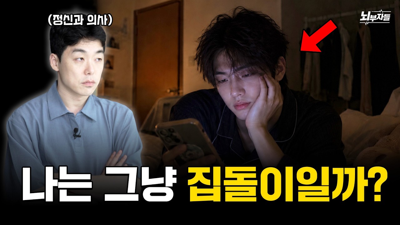 ‘혼자가 편한 사람’과 ‘사람을 피하게 된 사람’의 차이