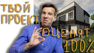 Твой проект оценят, если применишь технологию из видео.