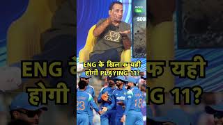 Rahul Rawat: Rohit, Shubman और Virat तय, England ODI Series में Nitish-Harshit पर रहेगा बड़ा दांव