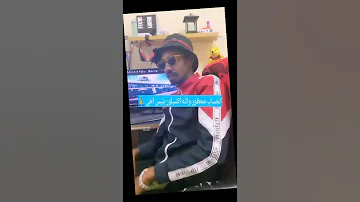 راب ود المزاد 