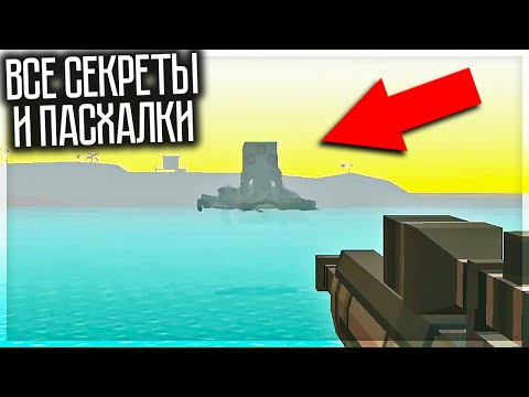 Видео: ВСЕ СЕКРЕТЫ И ПАСХАЛКИ В ССБ 3! КТУЛХУ, ПРИЗРАК И ДРУГОЕ! SIMPLE SANDBOX 3