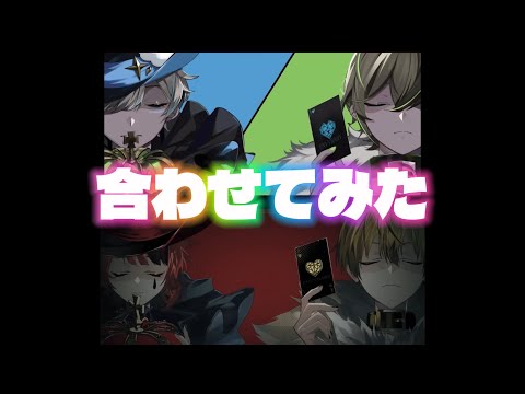 『エンビィーベイビー』×『KING』ぷりっつ・そらびび・るぅと・莉犬で合わせてみた！#stpr