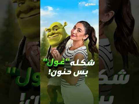 ترند  على تيك توك فتيات يخترن شركاء أقل جاذبية لتجنب الألم بعد الانفصال