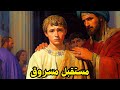 الرجال الذين حكموا بلاد فارس من الظل القصة المظلمة للغلمان