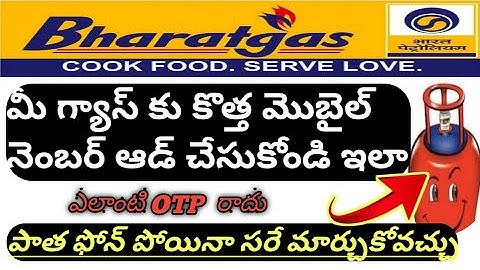 how to change Bharath gas /LPG GAS  update new mobile number in online