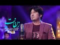Zolfanat Sakhi Yousufi New Hazaragi Elamk Music Season 1 زلفانت آهنگ جدید هزارگی