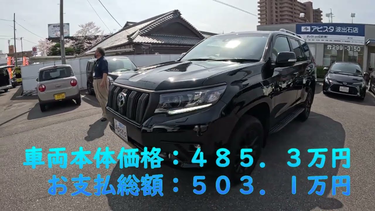 トヨタ ランドクルーザープラド TX Lパッケージマットブラック