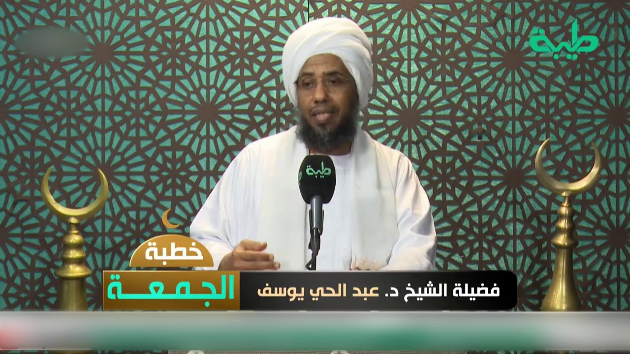 البيوت المطمئنة | خطبة الجمعة 05-02-2021 | د. عبدالحي يوسف