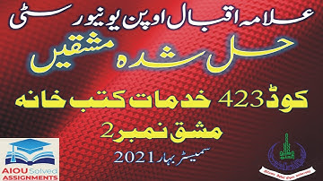 AIOU Solved Assignments | 423 | LIBRARY SERVICES | Assignment No 2 | BA | Spring 2021