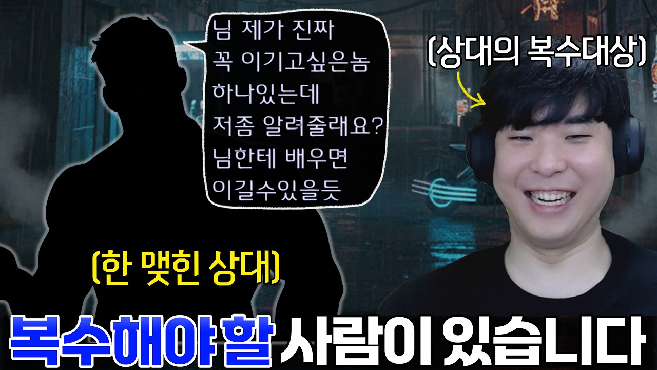 자기가 꼭 복수하고 싶은 사람이 있다며 알파고한테 제발 도와달라고 애원하는 상대.. 그런데 그 복수 대상이 알파고였는데!?ㅋㅋ