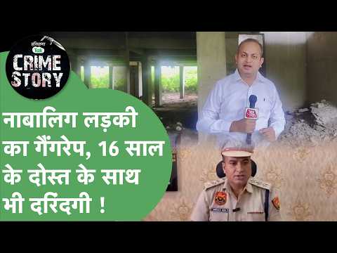 13-year-old girl, 16-year-old boy: Spine-chilling atrocity in a deserted building!