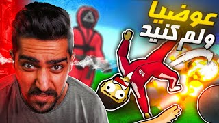 دیوونم کردن تو این بازی | Crab Game😛