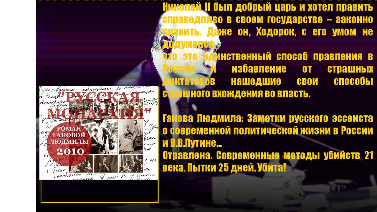 ОБРАЩЕНИЕ к ПУТИНУ! - YouTube