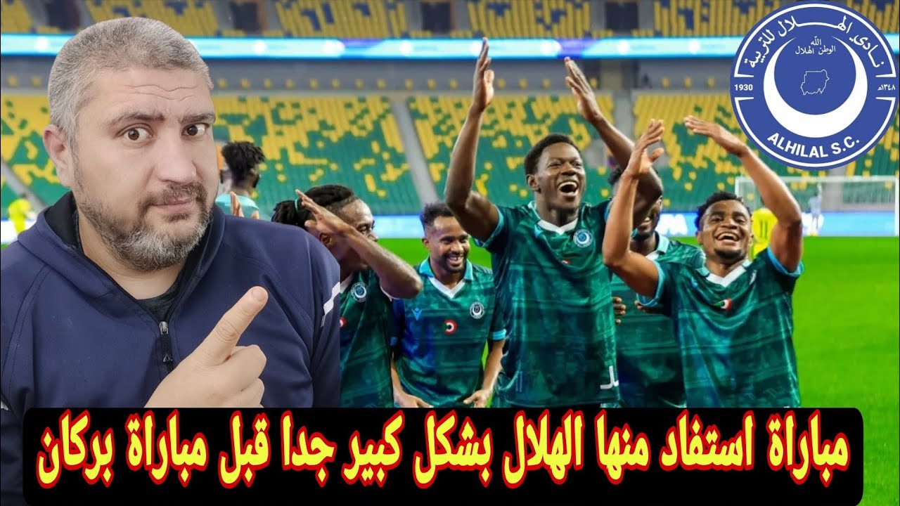 الهلال السوداني ومكاسب كبيره بعد الفوز علي جيكومبي5-0قبل مباراة نهضه بركان ومعسكر مرتقب في المغرب