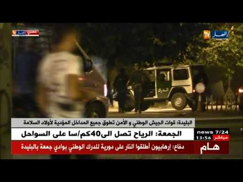 هذه أخر مستجدات الإعتداء في ولاية البليدة