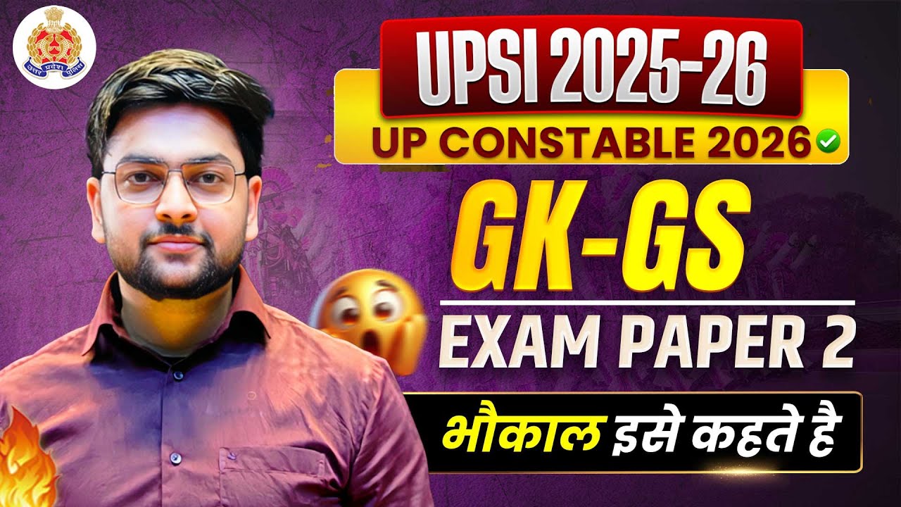 🔥 UPSI 2025 Exam Paper | GK GS Mock | Complete GK GS by Jeet Rana Sir