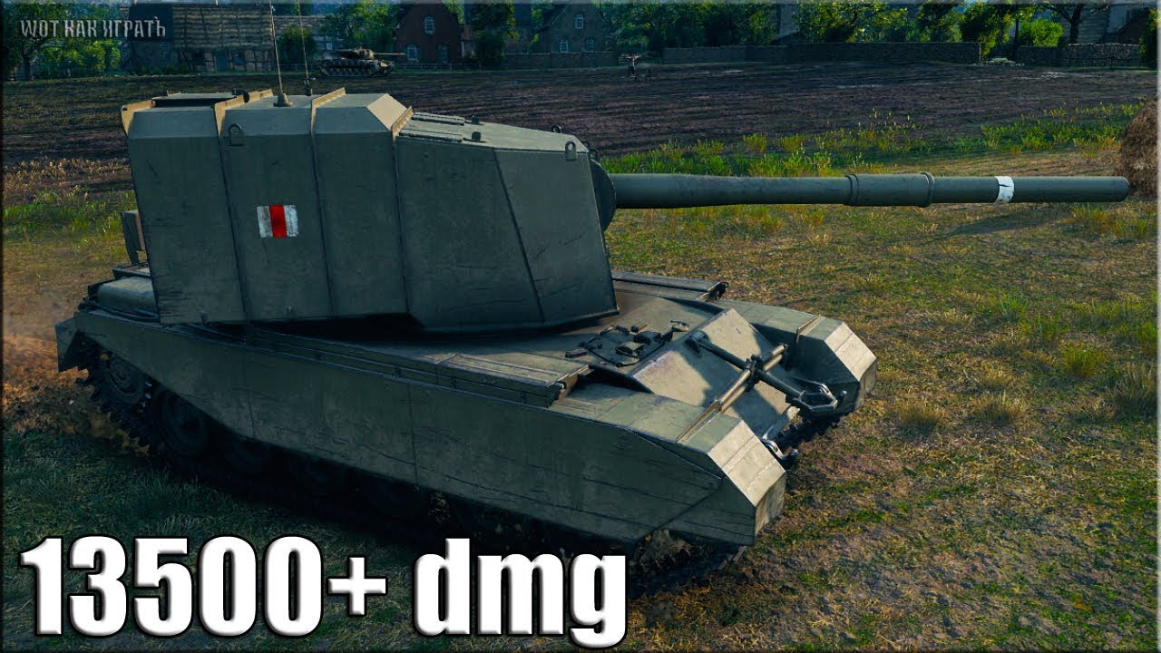 мир танков статистика 13500+ dmg РЕПЛЕЙ БЫЛ УДАЛЁН FV4005 Stage II World of Tanks