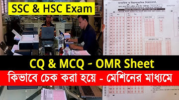 দেখুন কিভাবে OMR মেশিনে CQ & MCQ চেক করা হয় | SSC & HSC OMR Sheet | OMR Sheet Machine Process