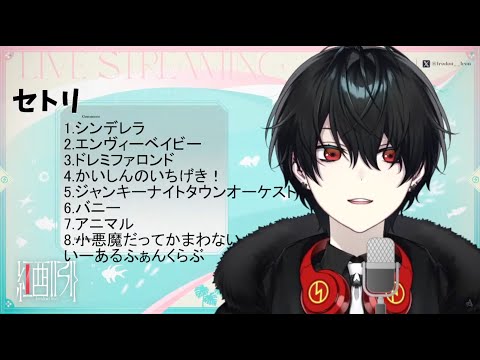 【歌枠】お昼に出張！月曜から歌枠！【新人Vtuber】